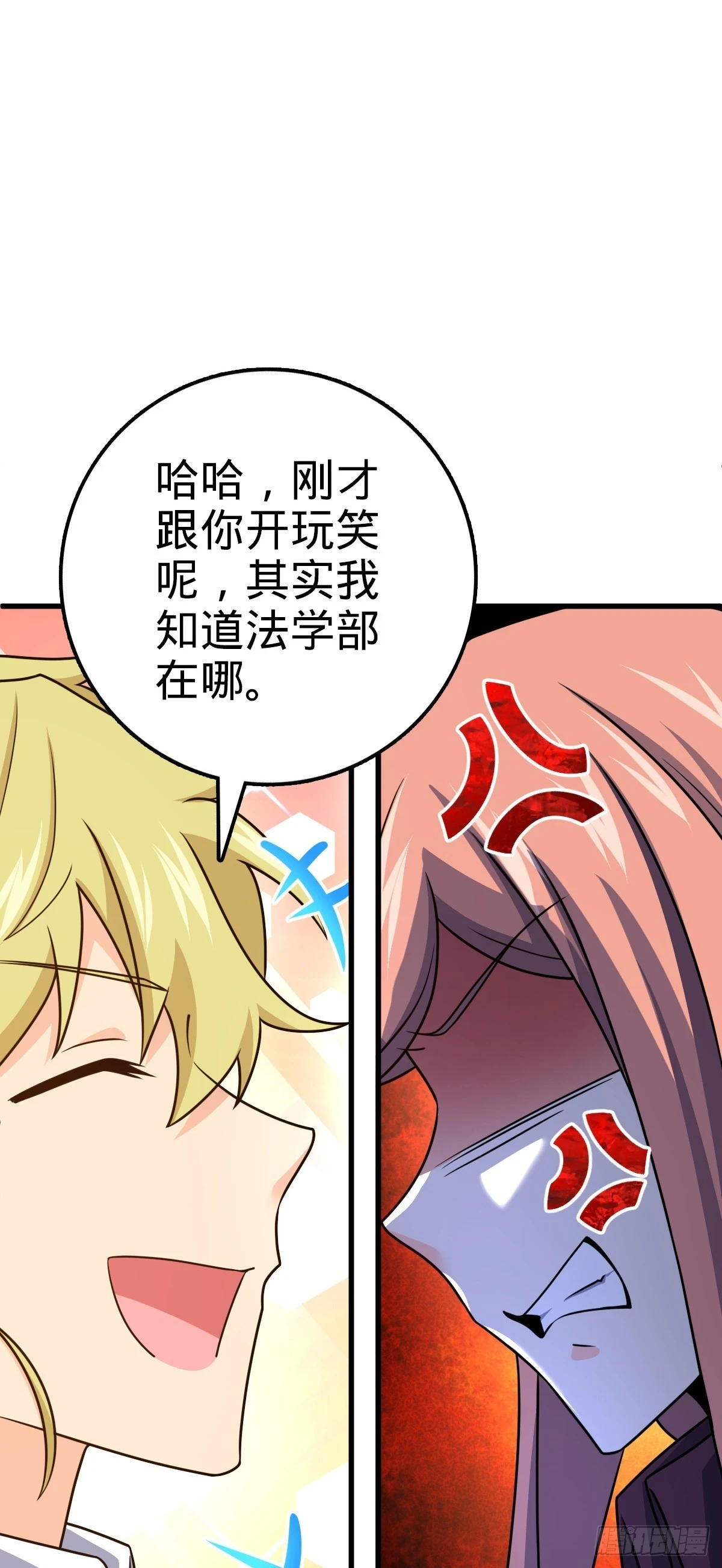 675 千叶真寻是觉醒者？44