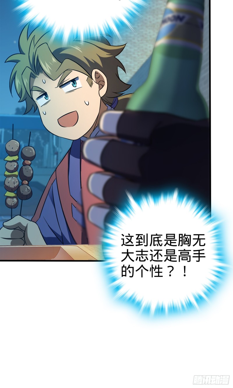 118 胸口碎大石66
