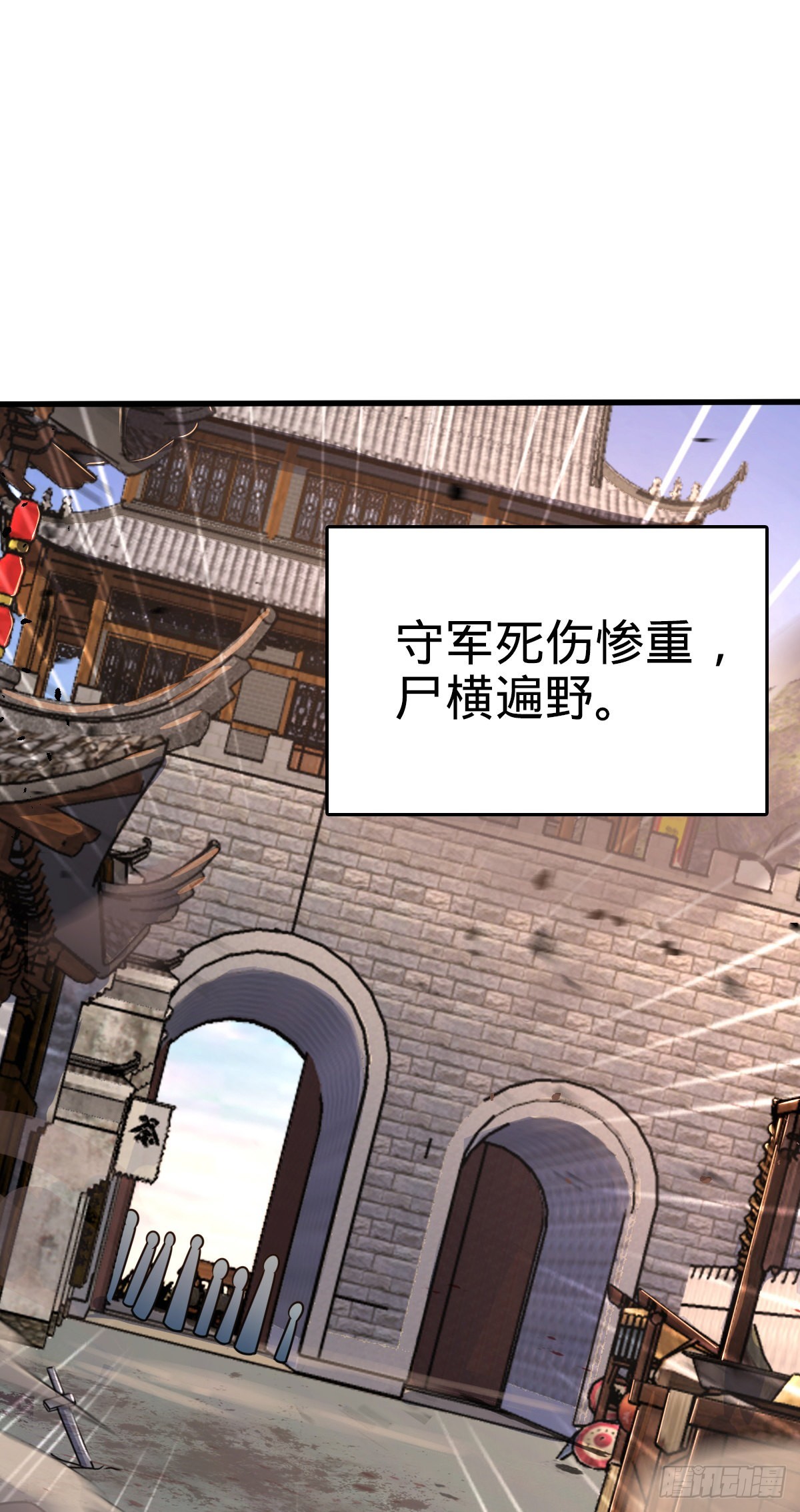 570 争锋将至50