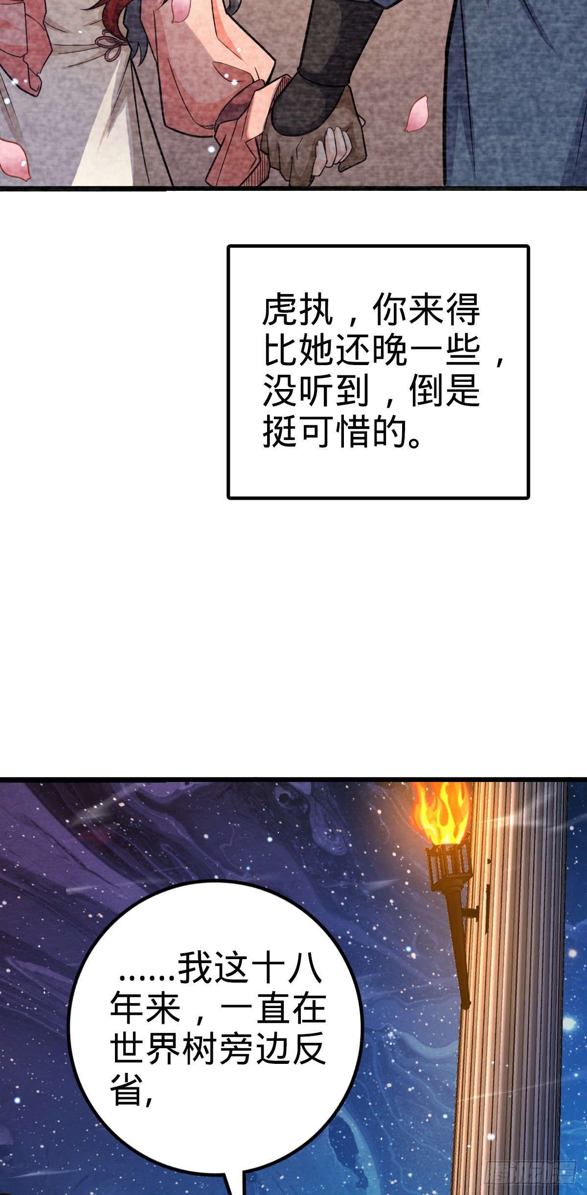 487 以身合树28