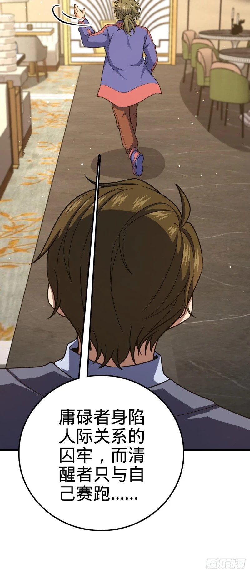 775 祖安的成长56