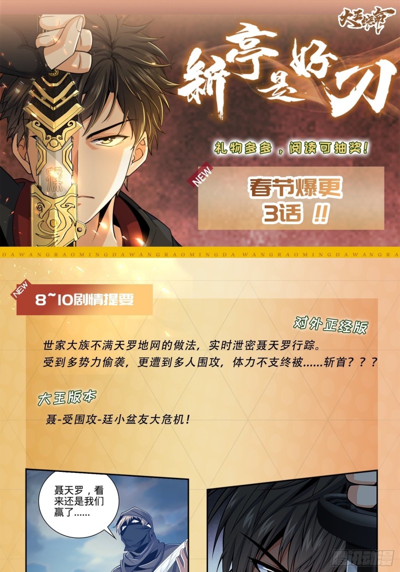 179 一笑而过（新年快乐）54