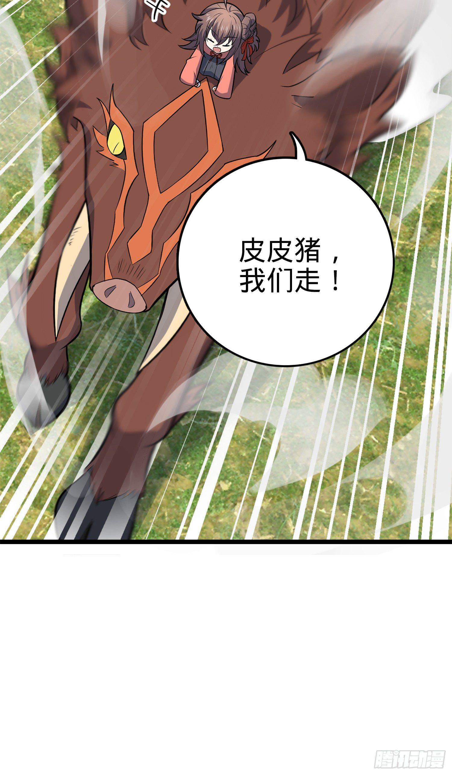 79 皮皮猪，我们走！29
