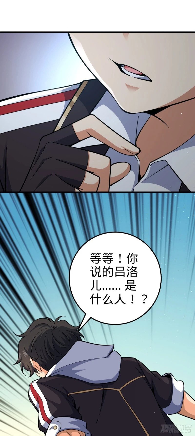 763 炼器大师44