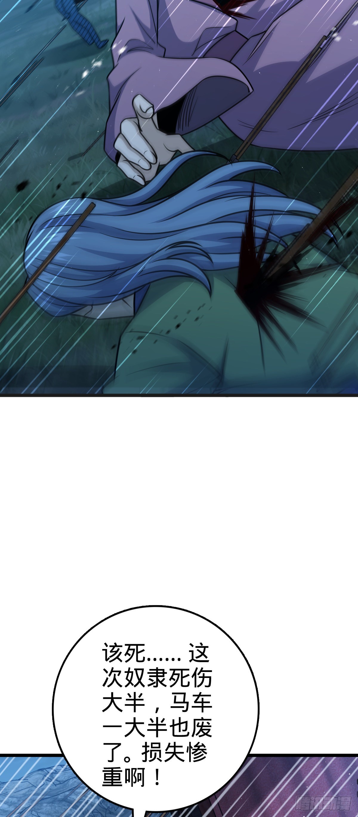 597 夜袭44