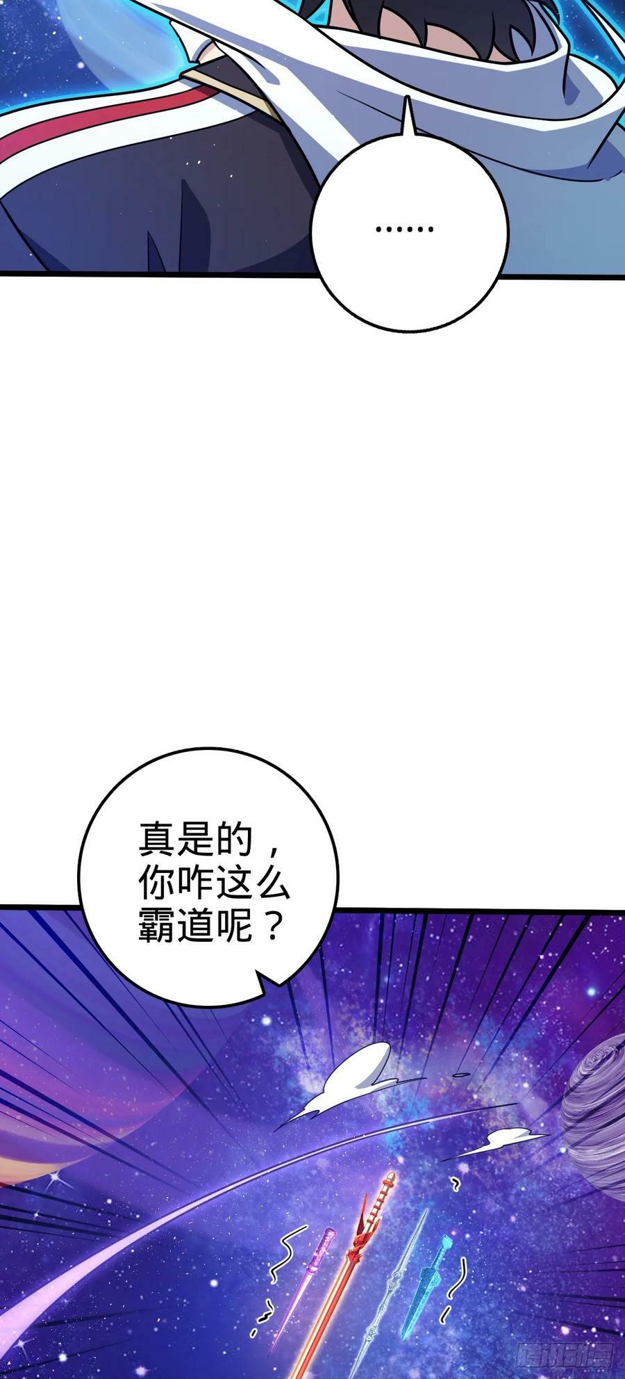 711 星图之谜22