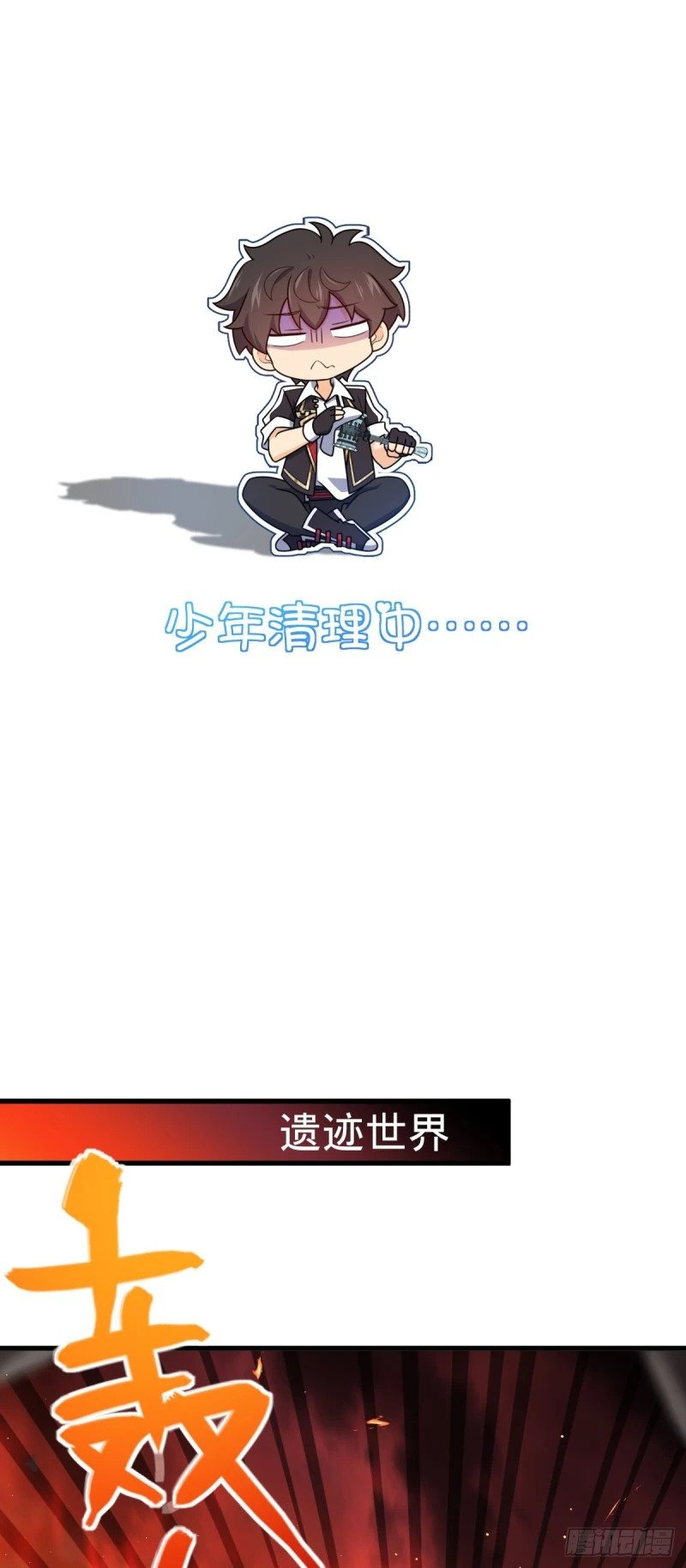 774 找到关键遗迹了！37