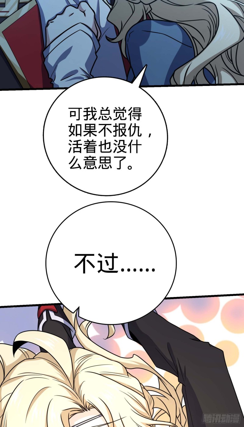 249 带刘修回家9