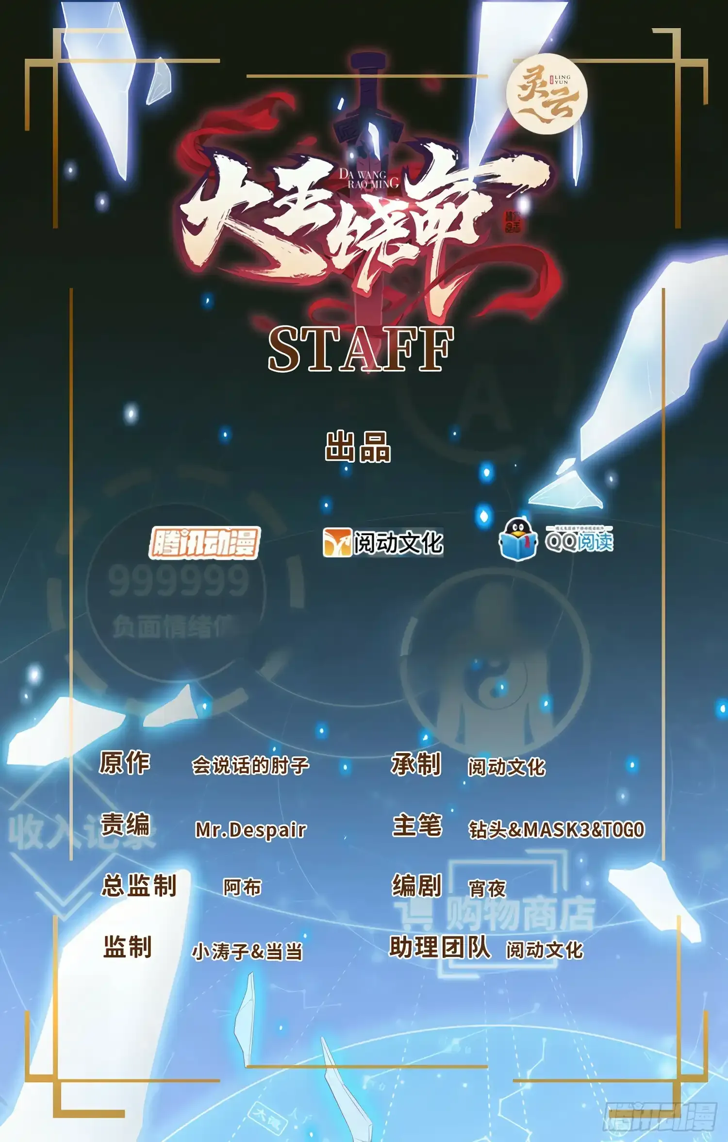756 最终的命运0
