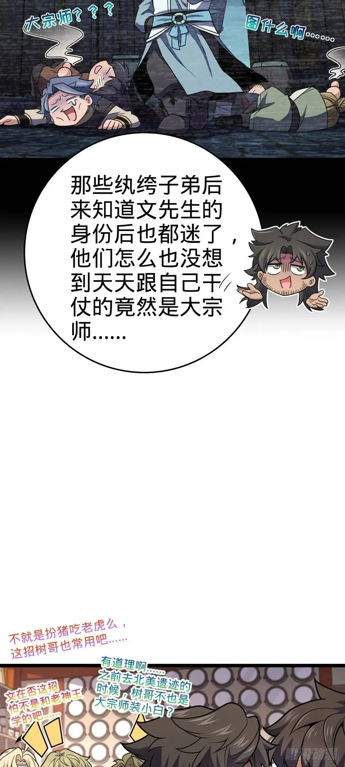 873 神王宫二彪子18