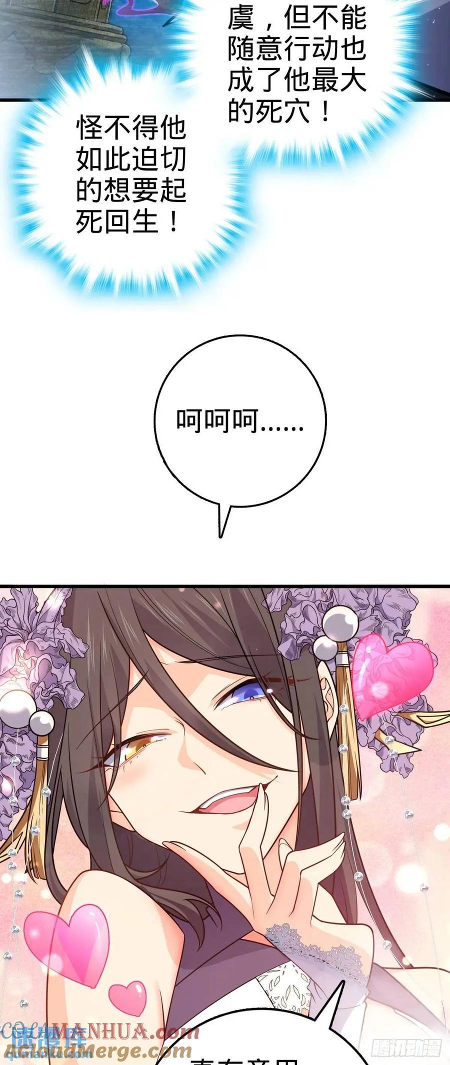 844 御扶摇的选择27