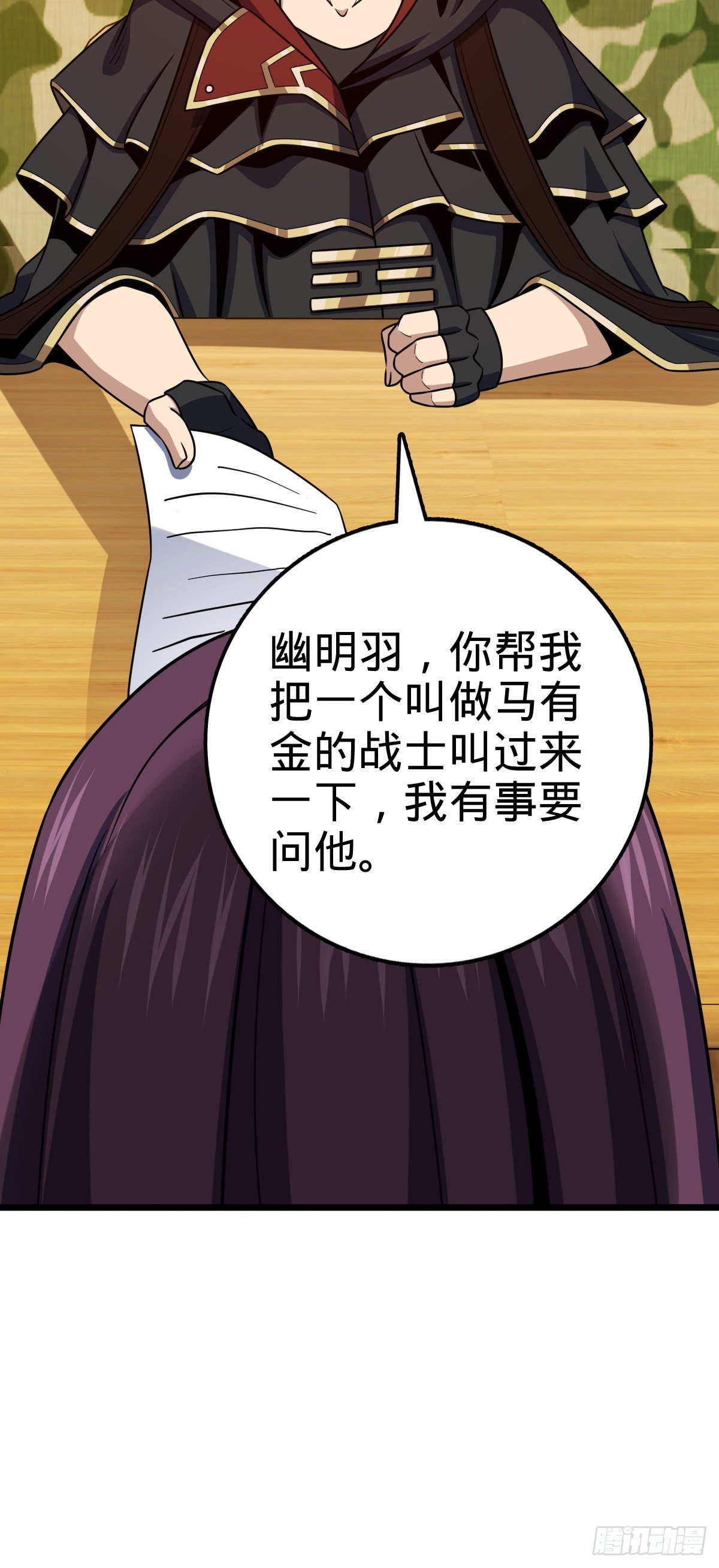 454 天罗地网的脊梁，到了！46