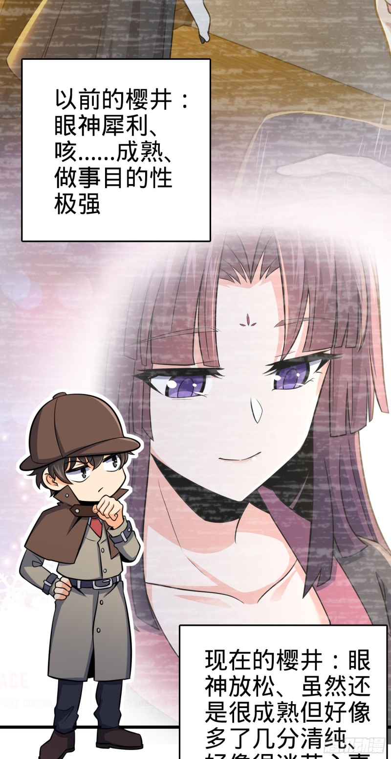 226 夜闯神集大厦36