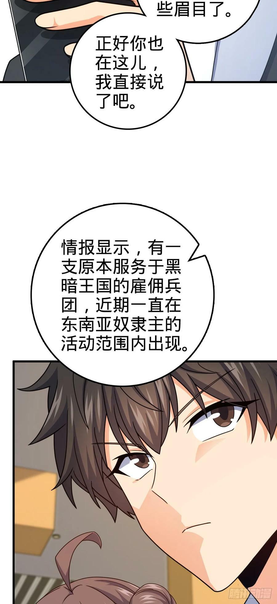 703 天罗点名26