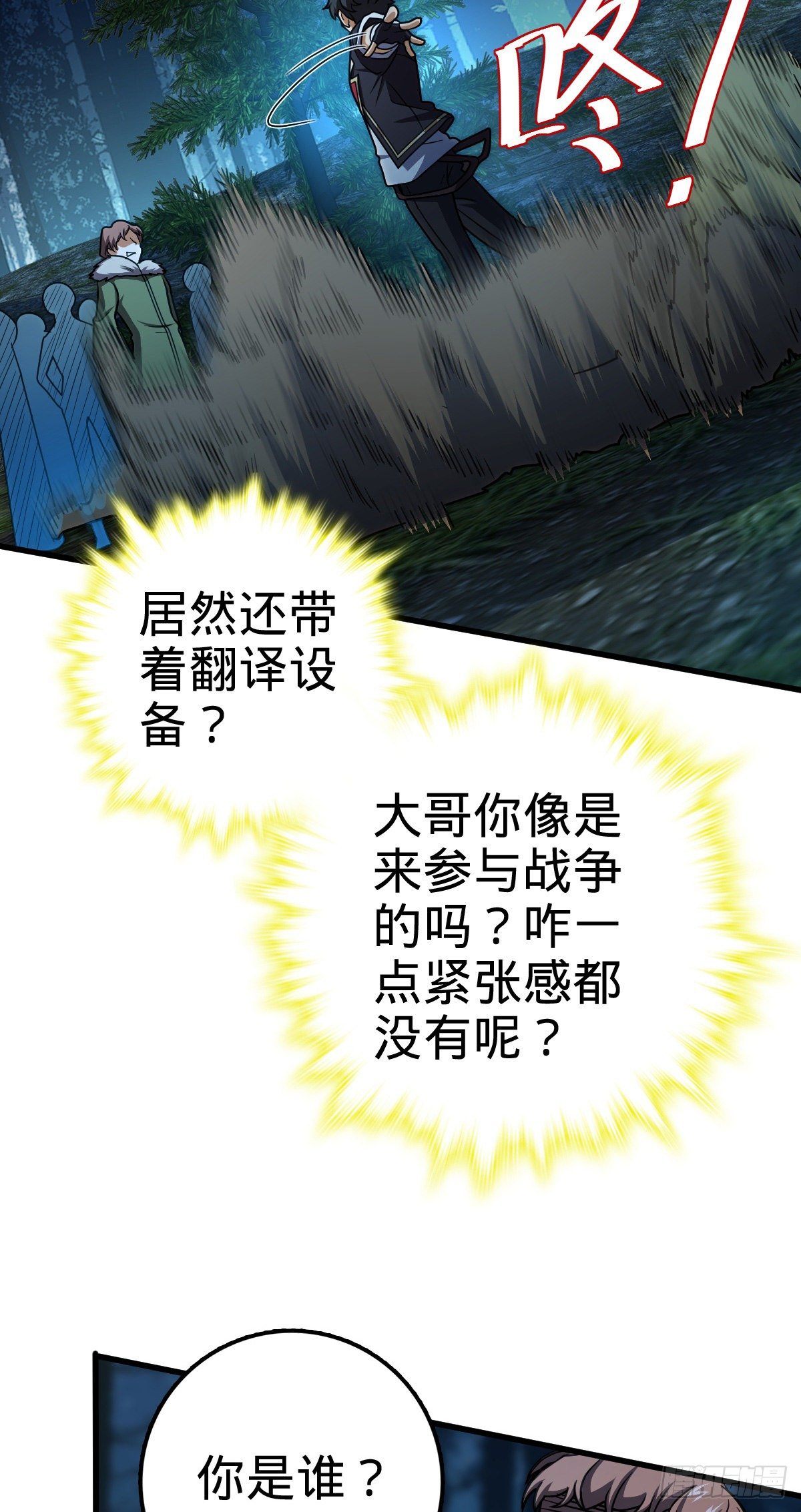 447 真正的战争37