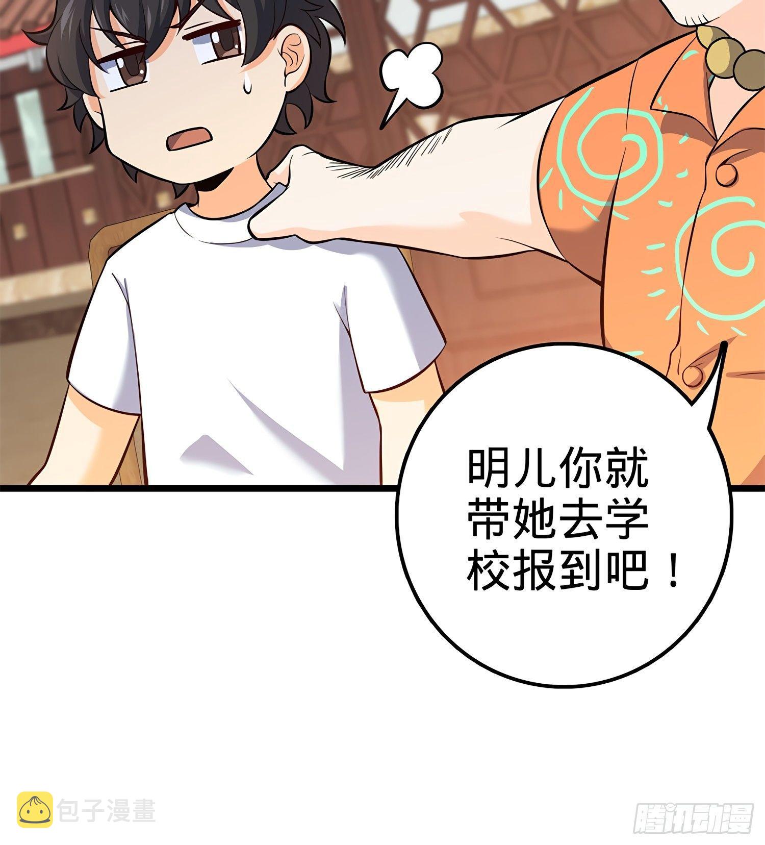 53 吕小鱼不想上学！55