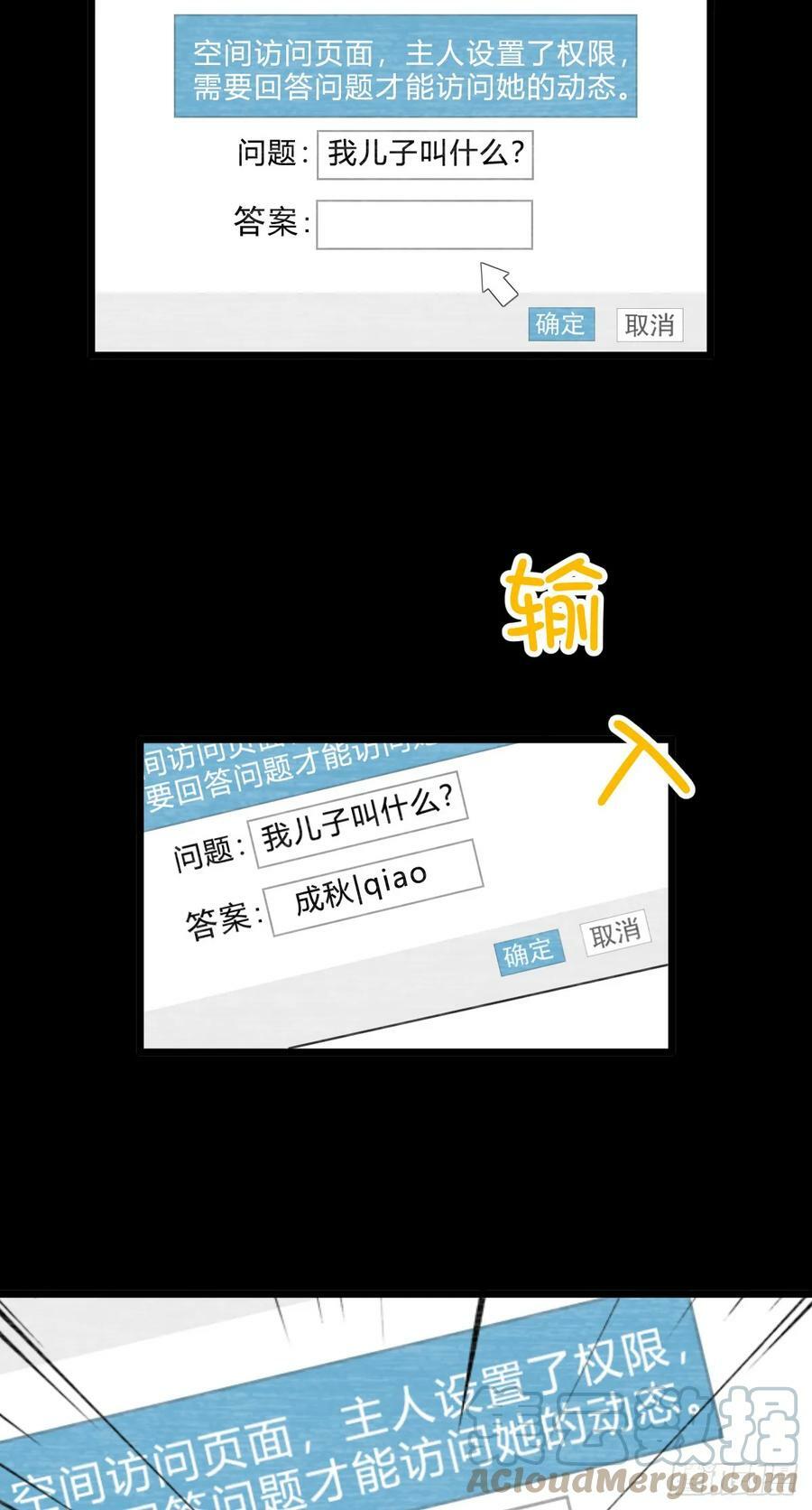 705 追查身世30
