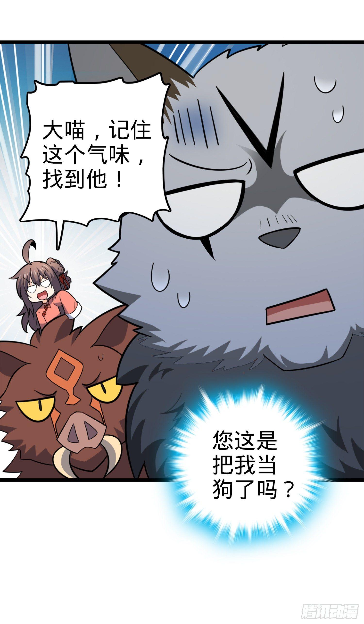 79 皮皮猪，我们走！41