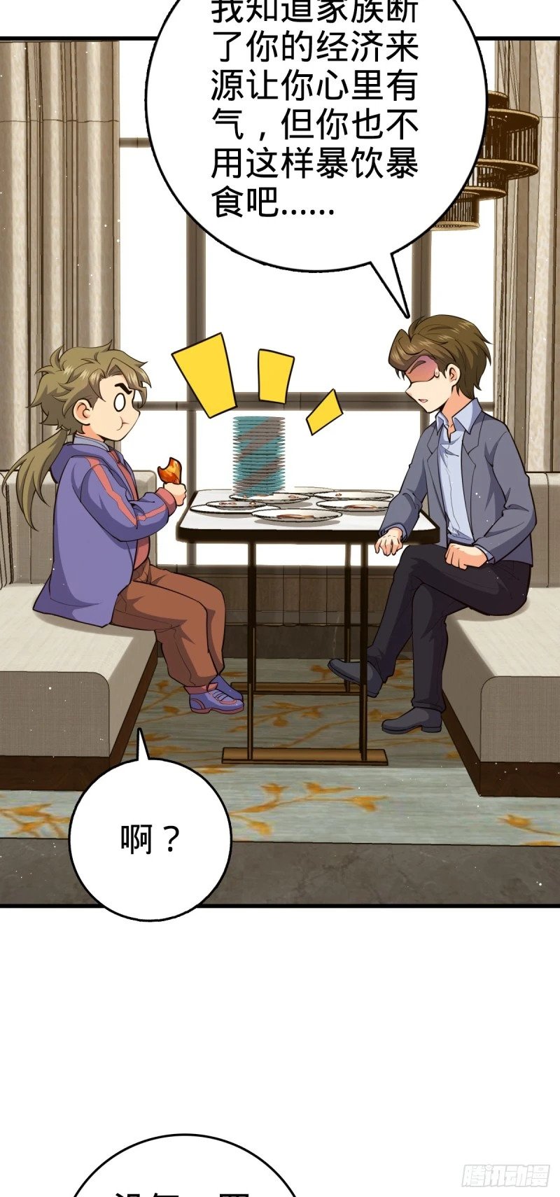 775 祖安的成长10