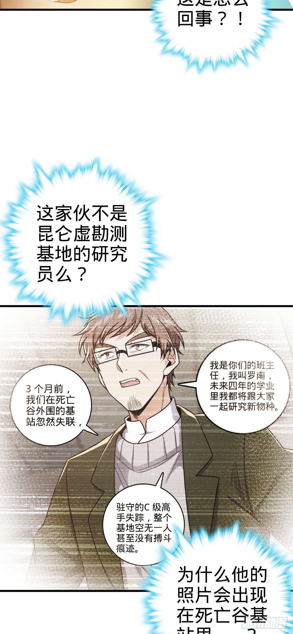 403 天罗地网的队友2