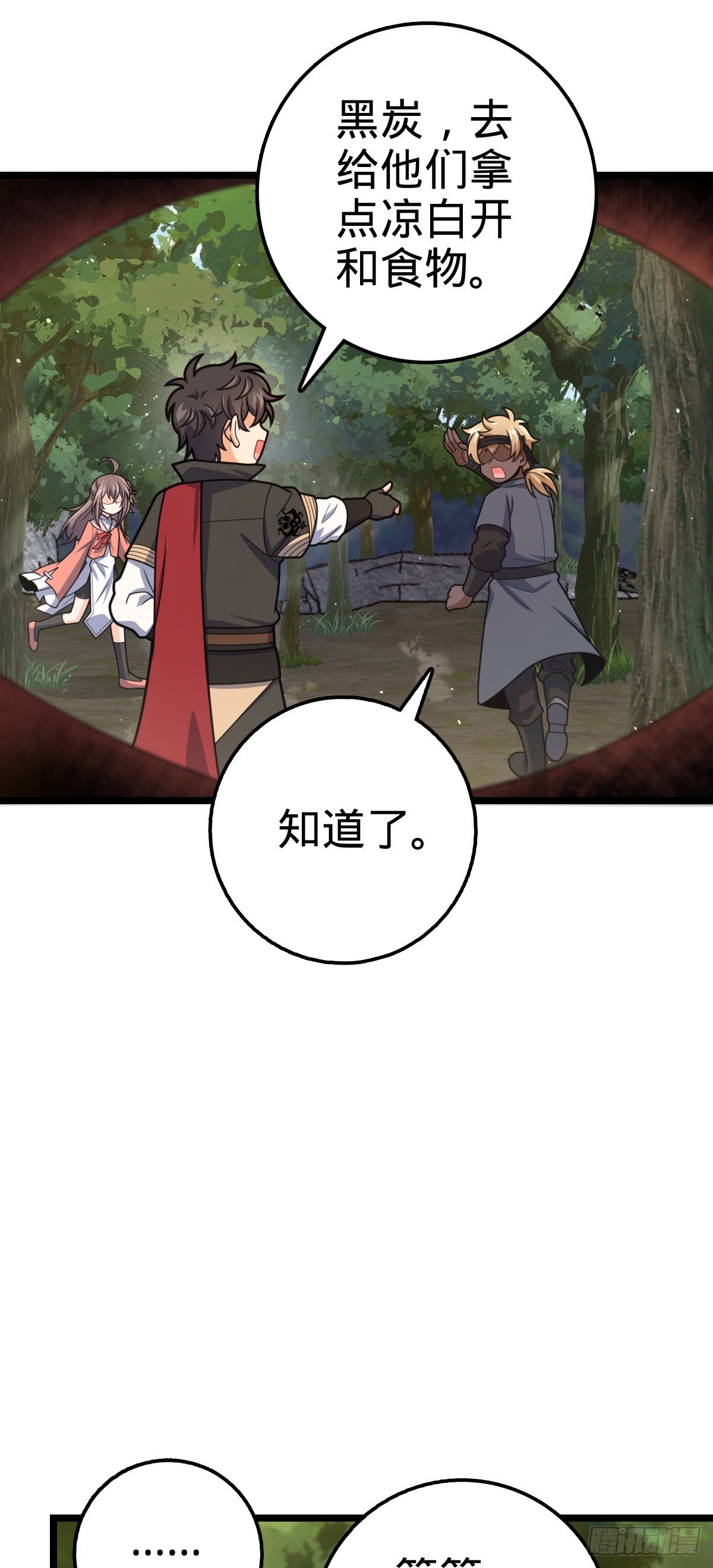 542 故人重逢39