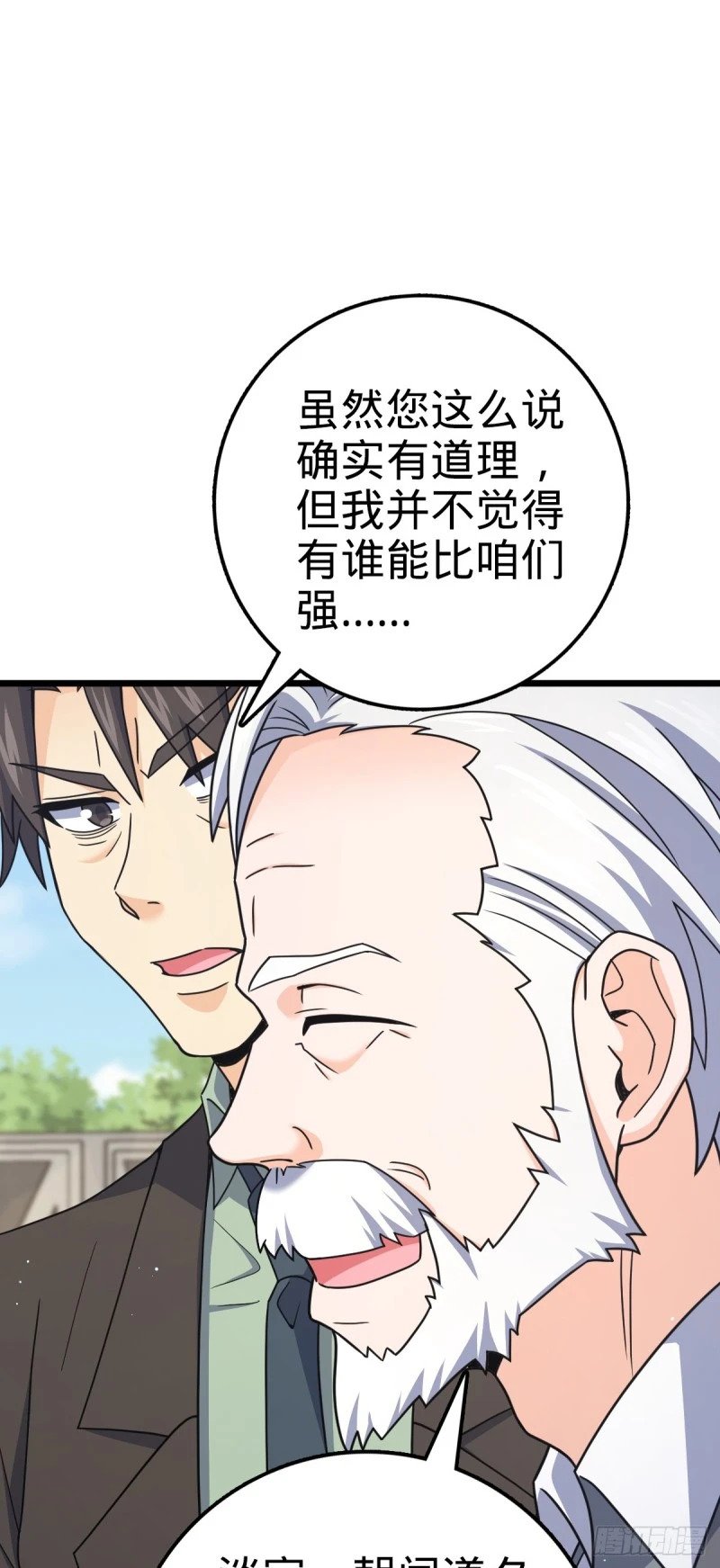 765 真正的炼器31