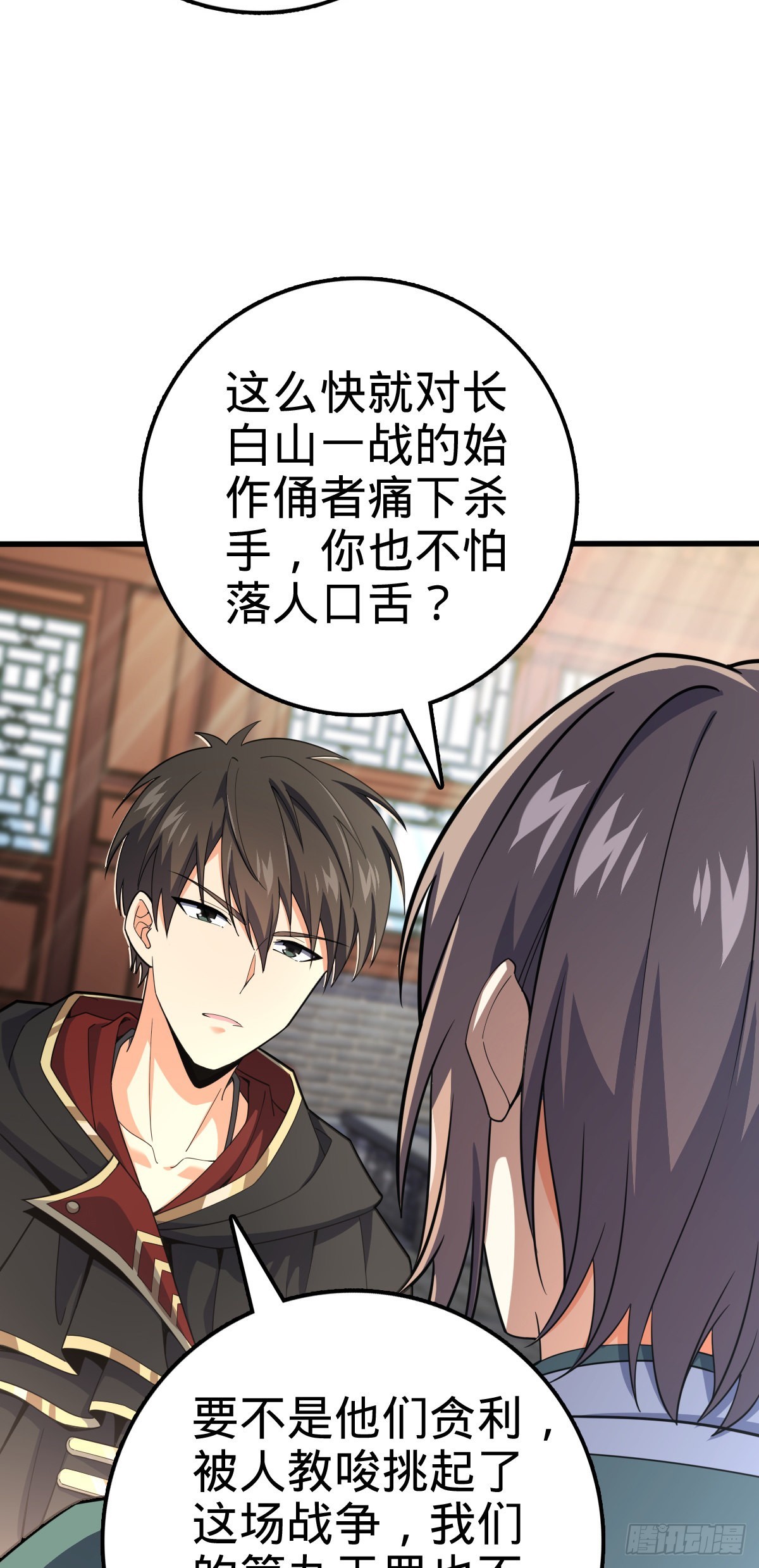 501 踏破虚空17