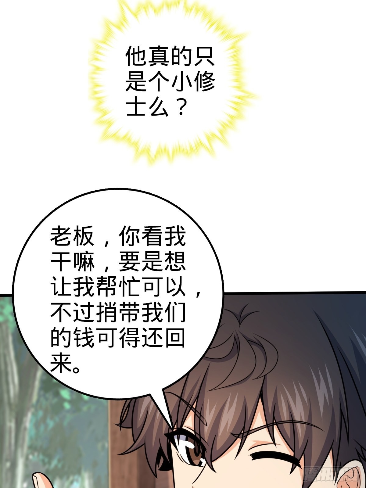 595 偷袭66