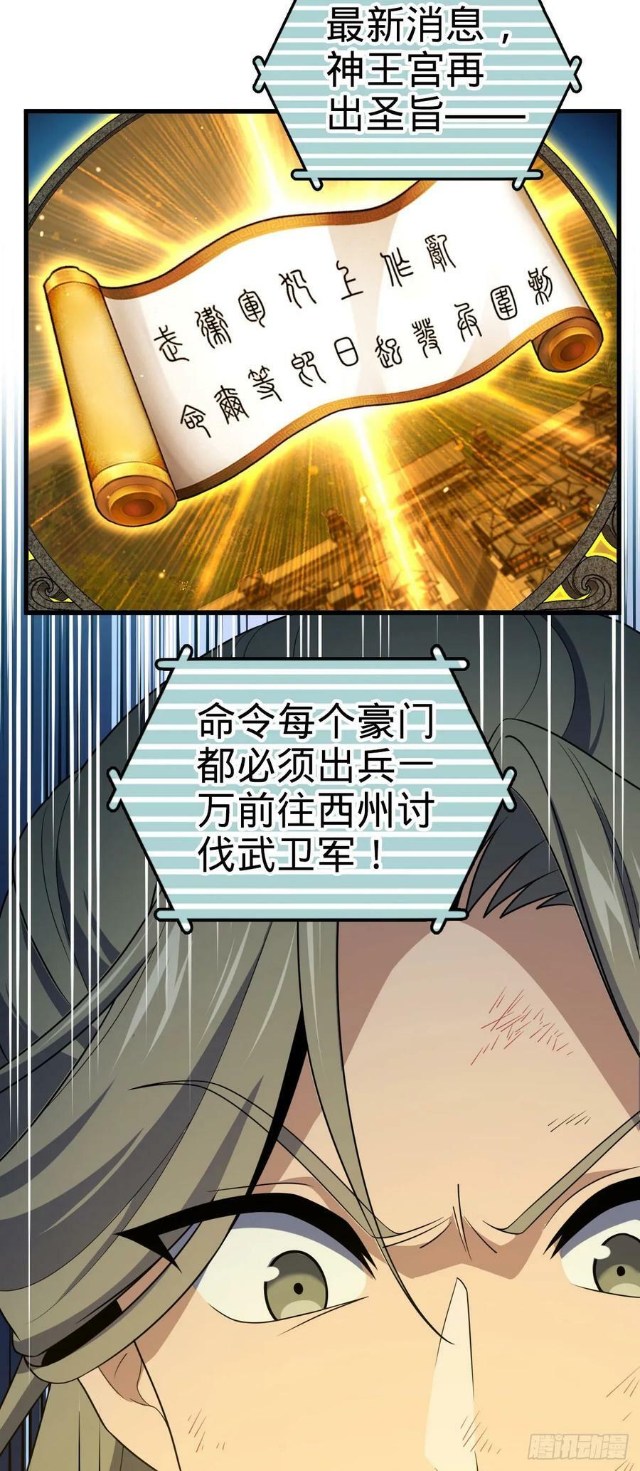 797 斥候小凶许46