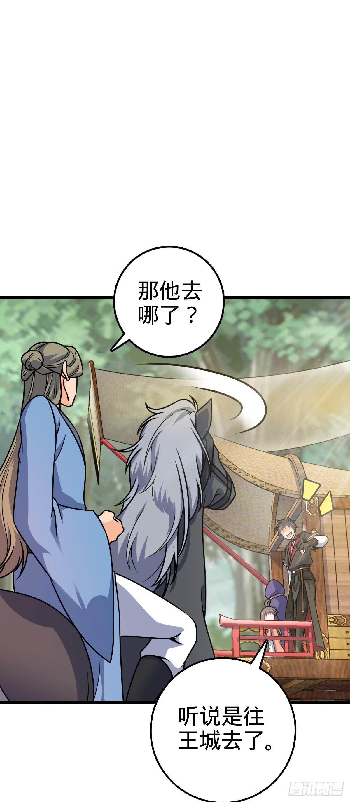591 遭遇王城天才18