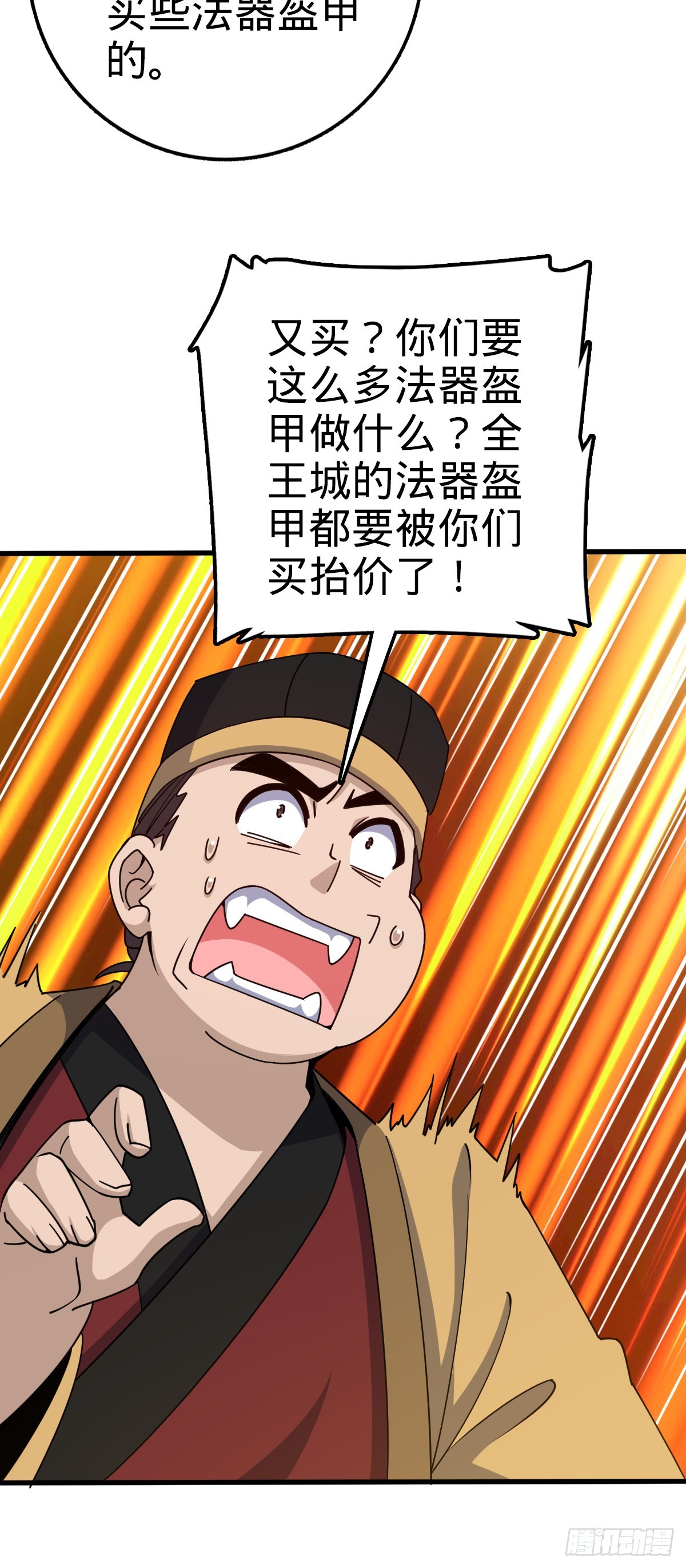635 骗子！都是骗子！16