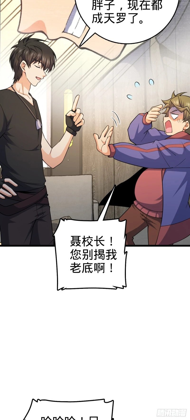 778 补位天罗！20