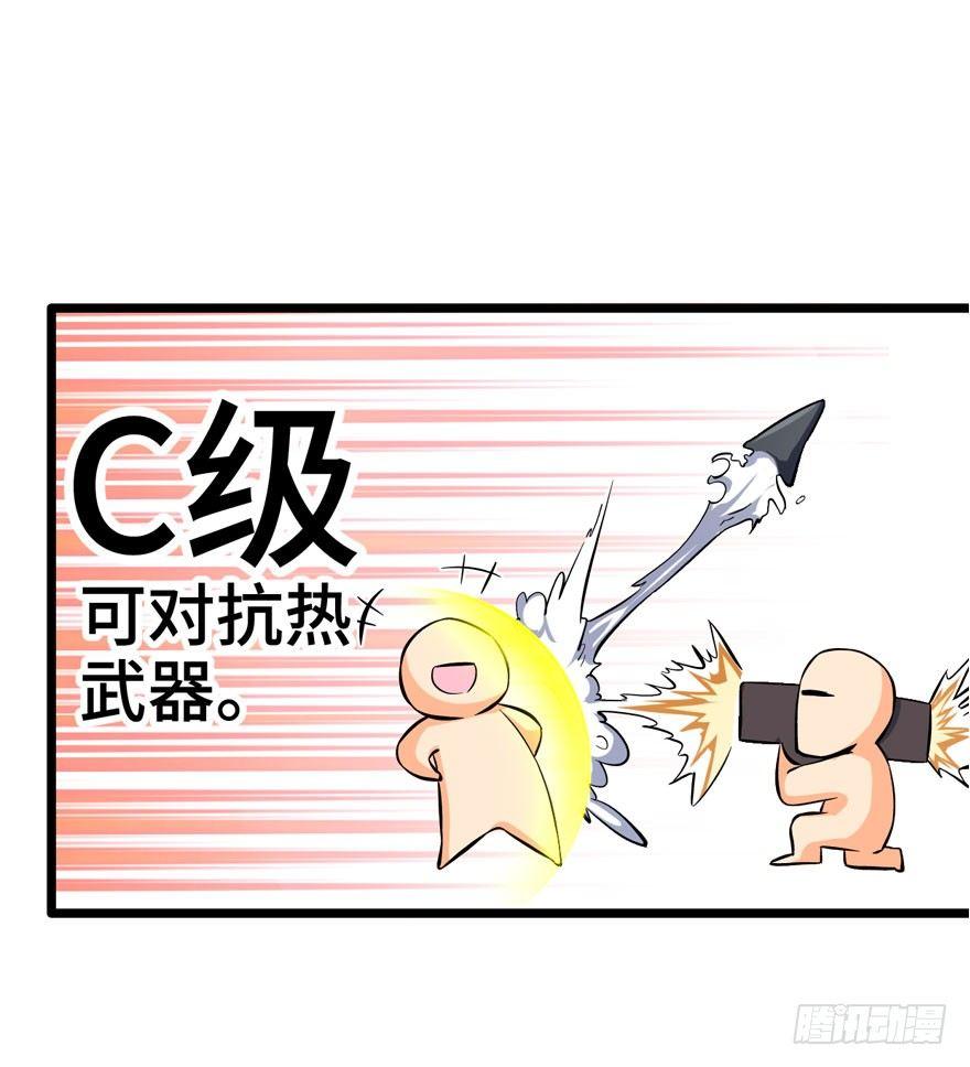 07 神秘基金会15
