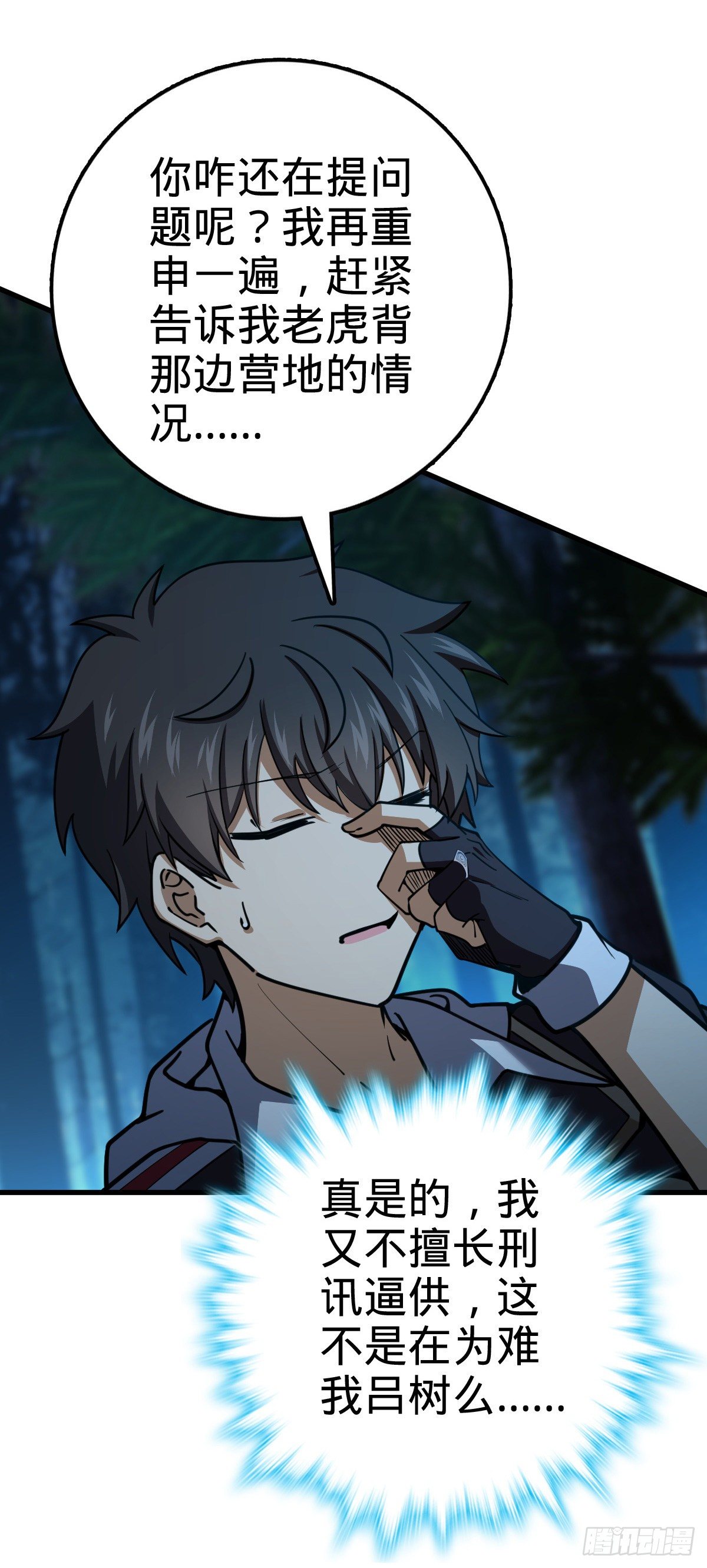 447 真正的战争49