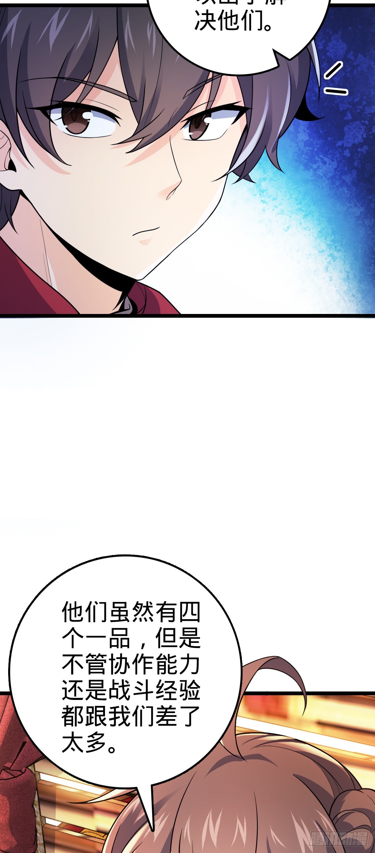 591 遭遇王城天才46