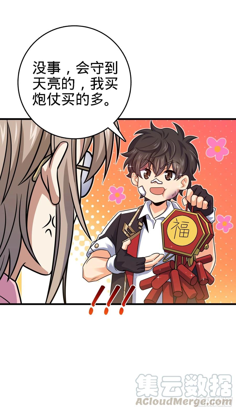 287 春节45
