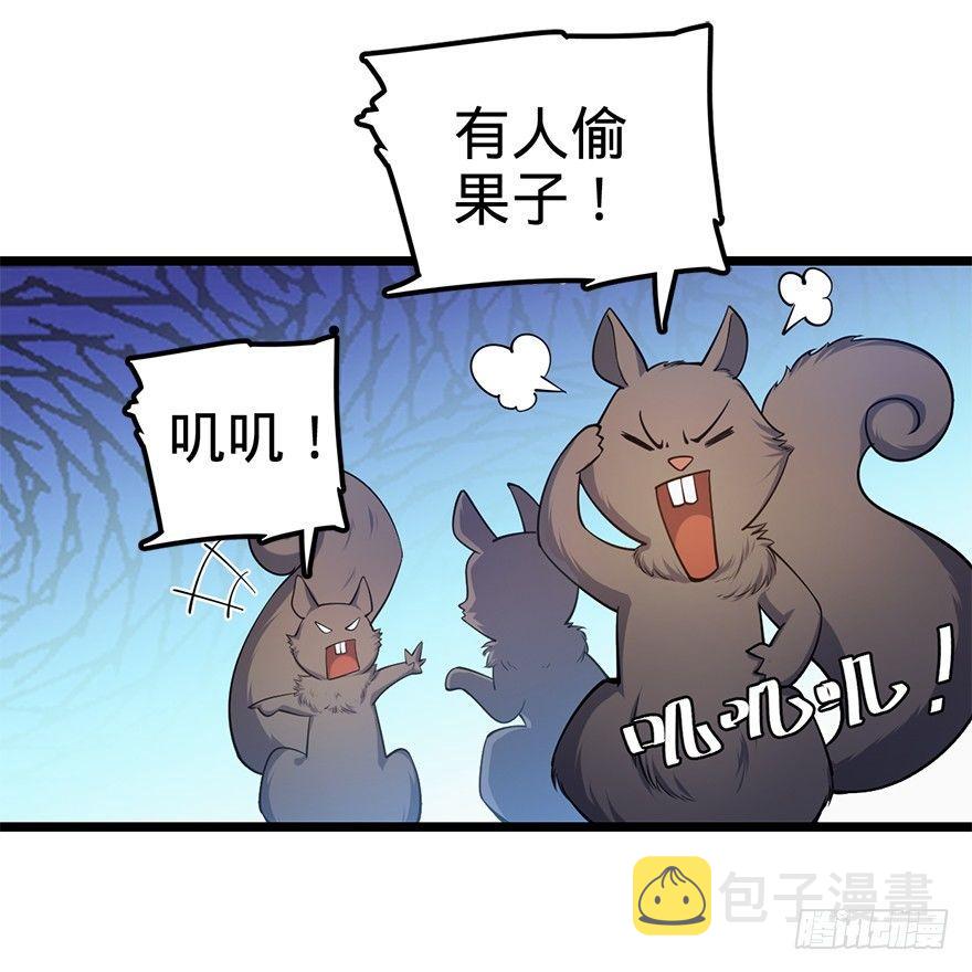 33 果子是本凶许的！48