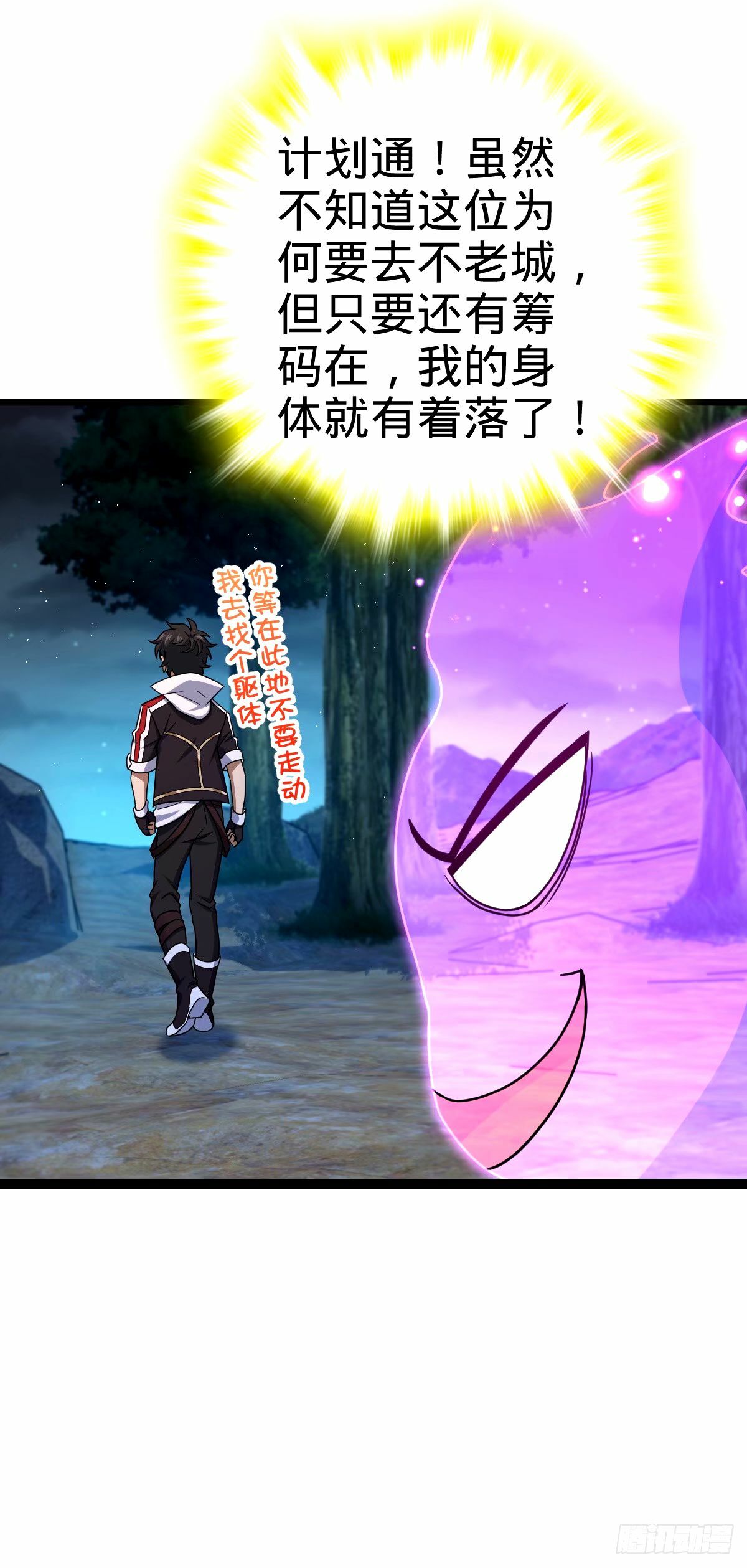 750 来自不老城的惩戒36