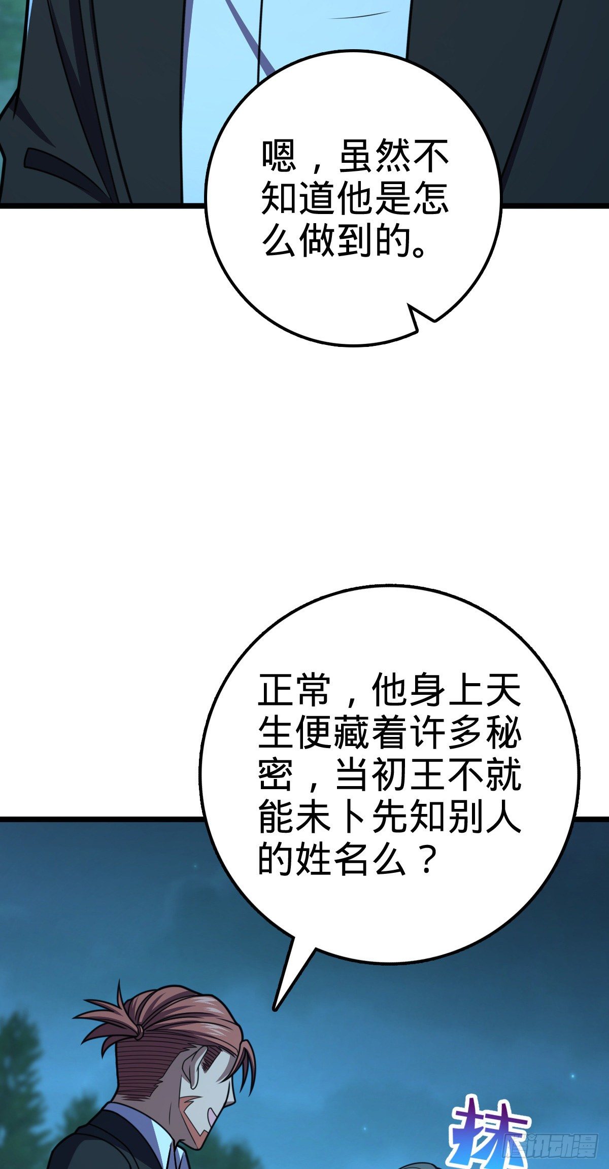 458 傀儡师之谜35
