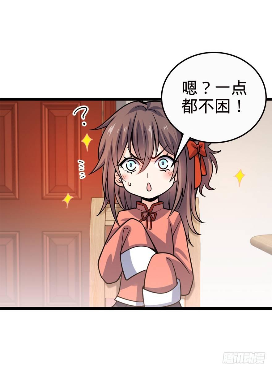 23 大胆麻雀哪里跑？13