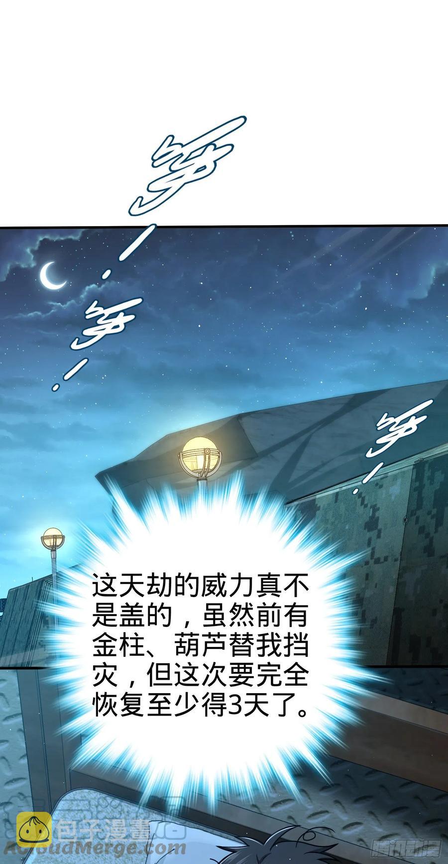 298 雷霆剑气6