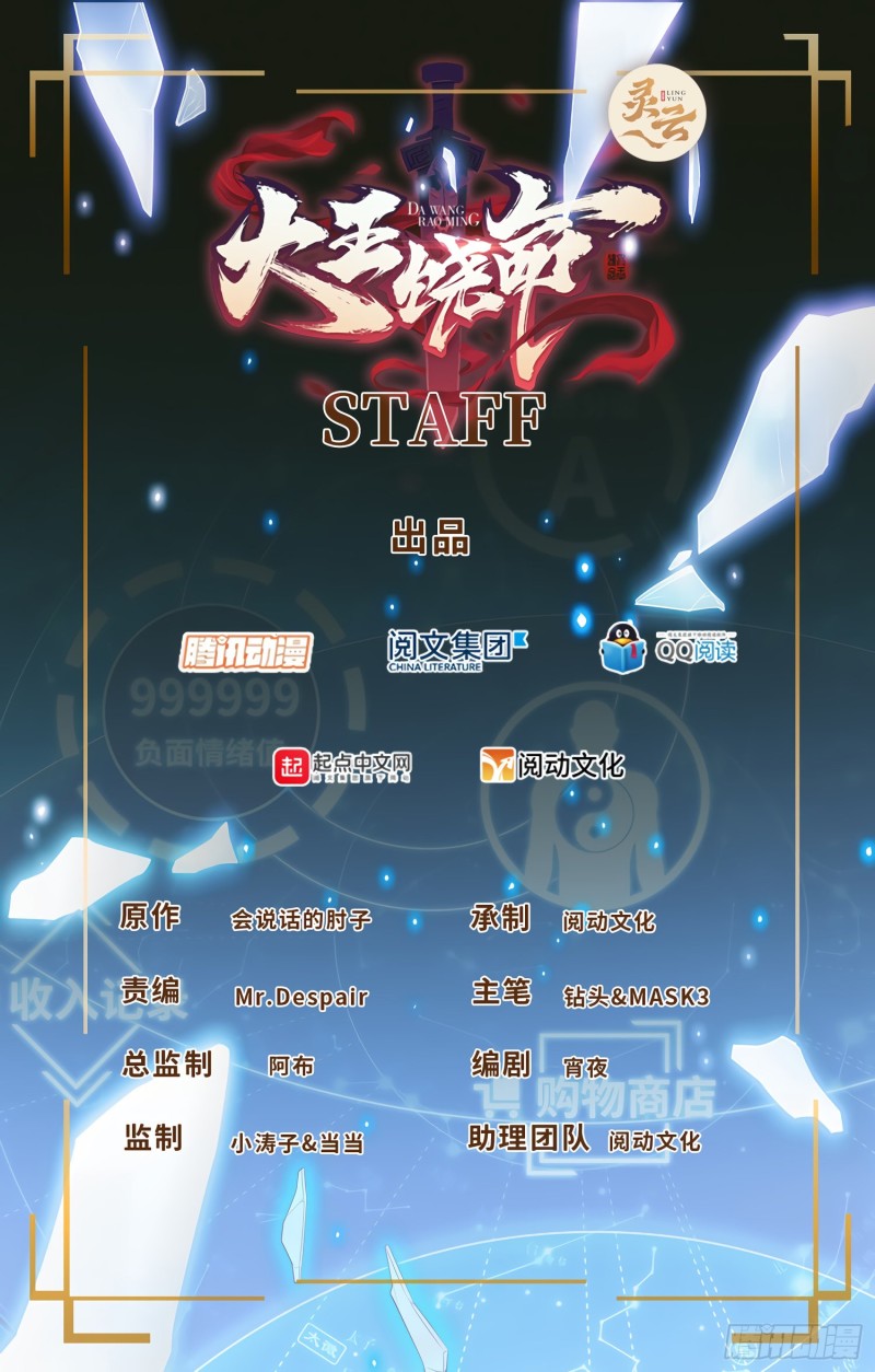 181 神集修行者的阴谋0