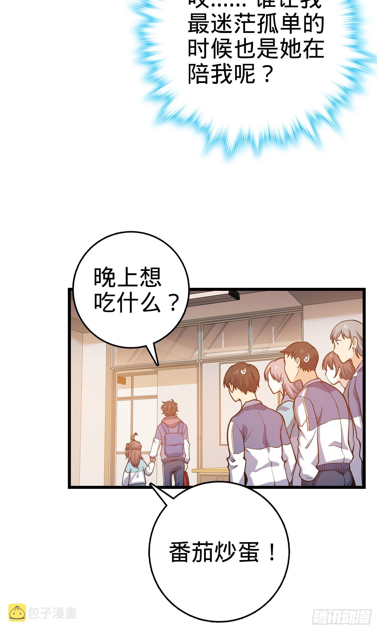 259 只有路人受伤的世界53