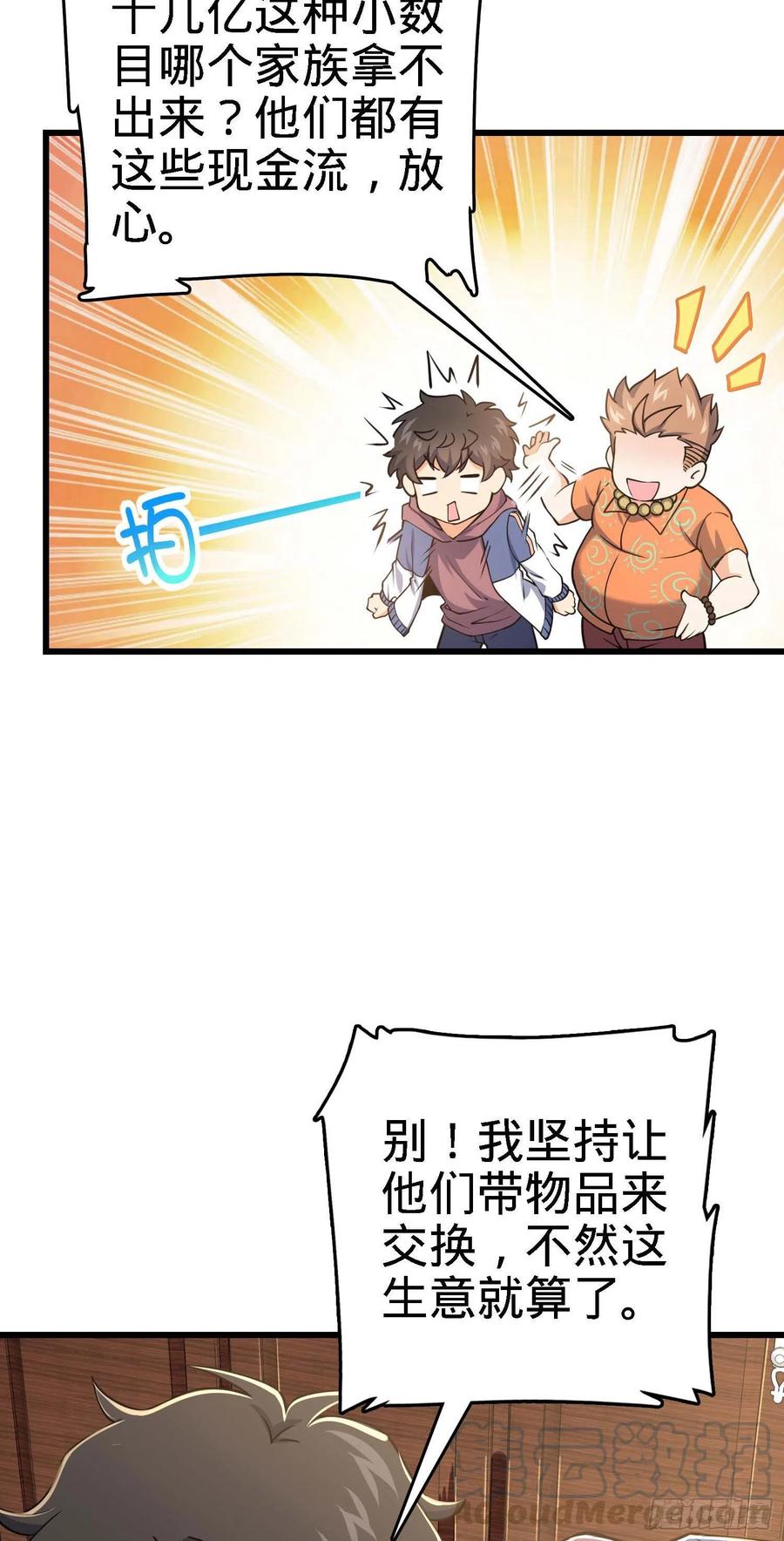 267 合作掌控黑市39