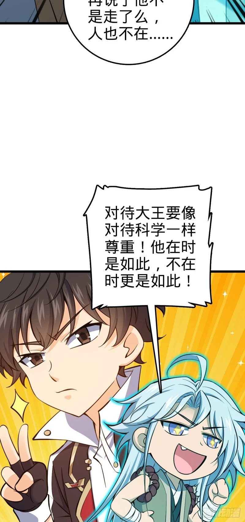765 真正的炼器51