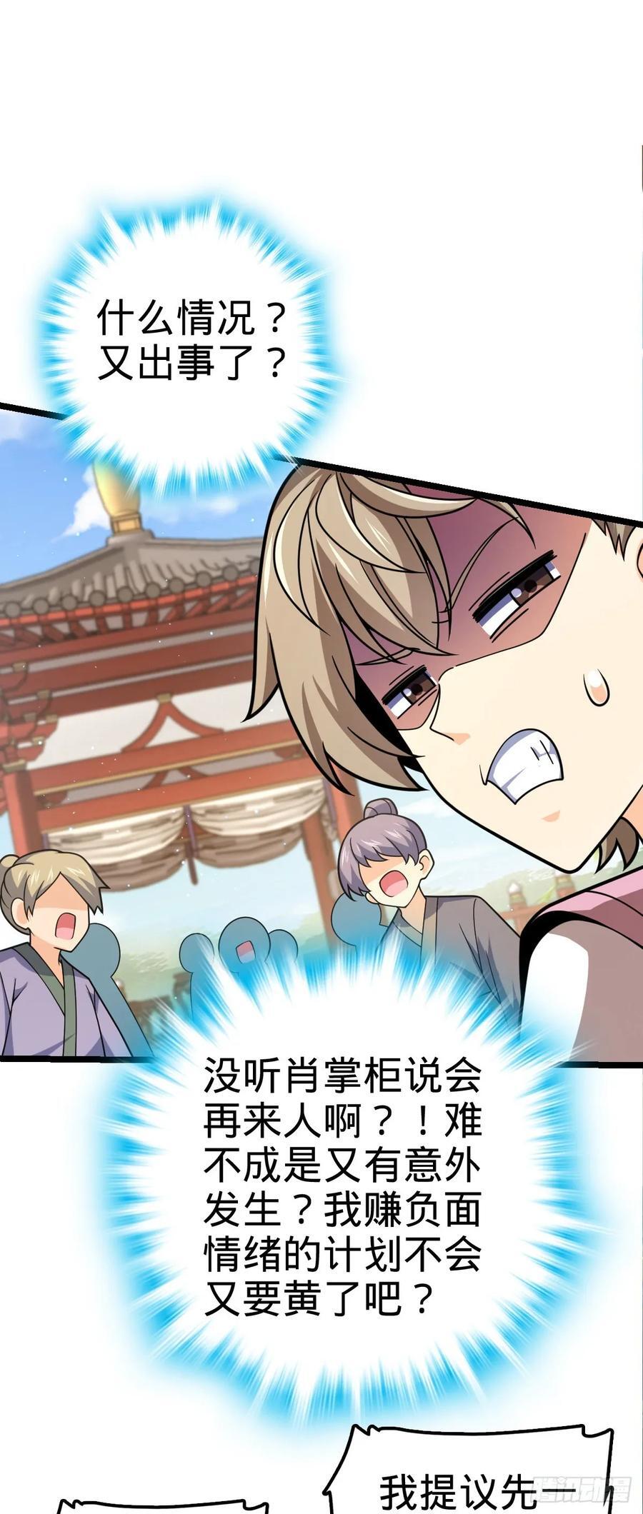 829 地球修行者的应对38