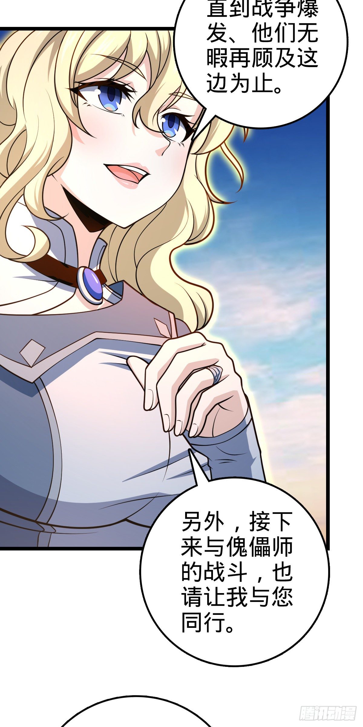 475 天灾.沙瀑大藏!18