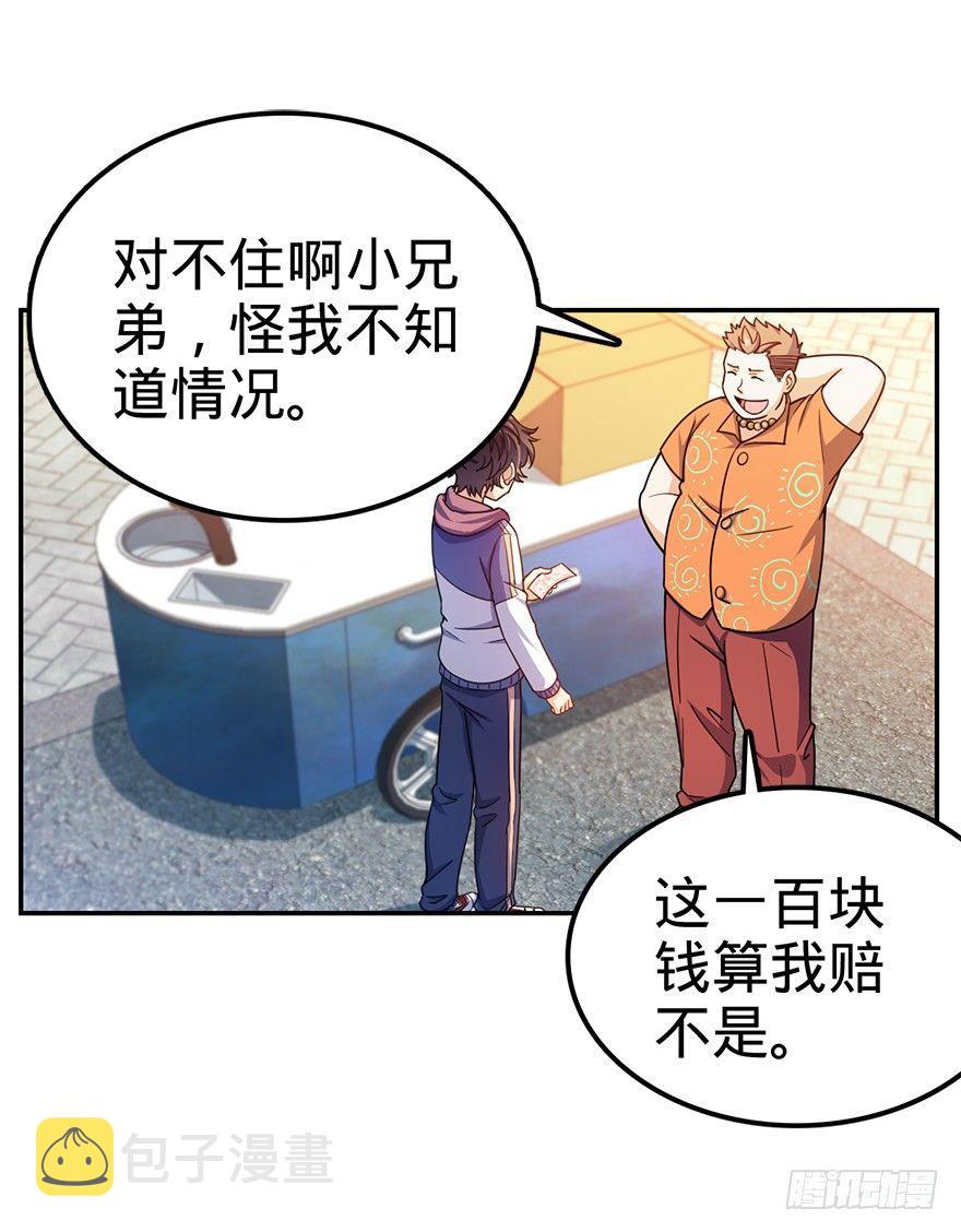 29 李一笑空降~38