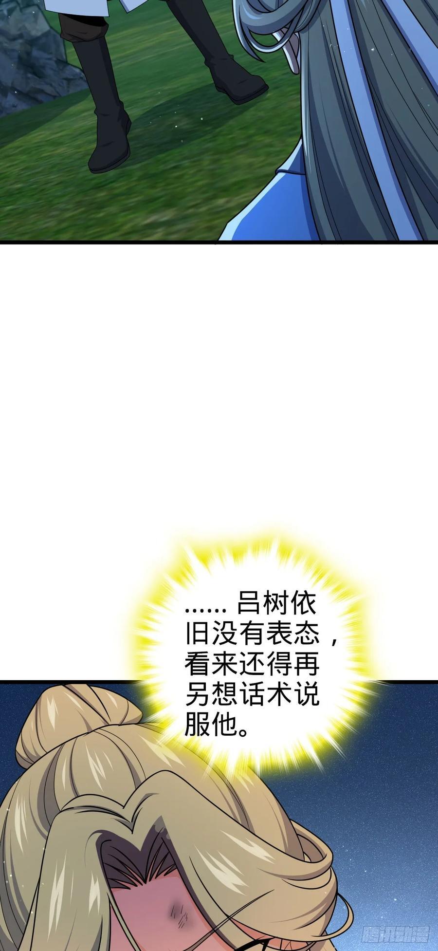 799 投名状2
