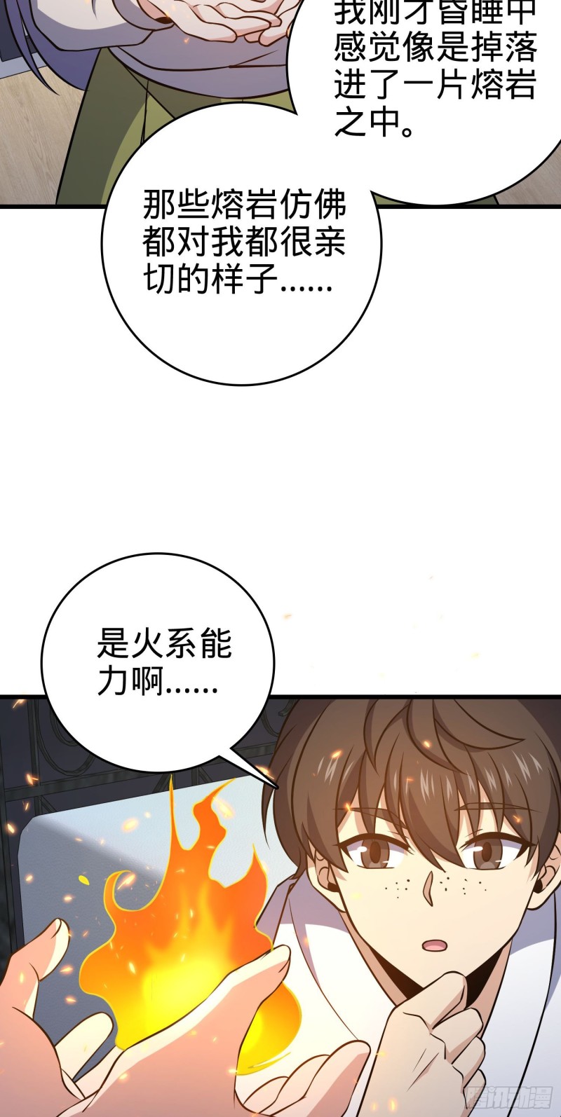 232 sss级13